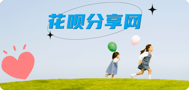 揭阳花呗24小时在线套微信_蚂蚁信用卡怎么提现出来_信用卡提现靠谱商家_信用卡网